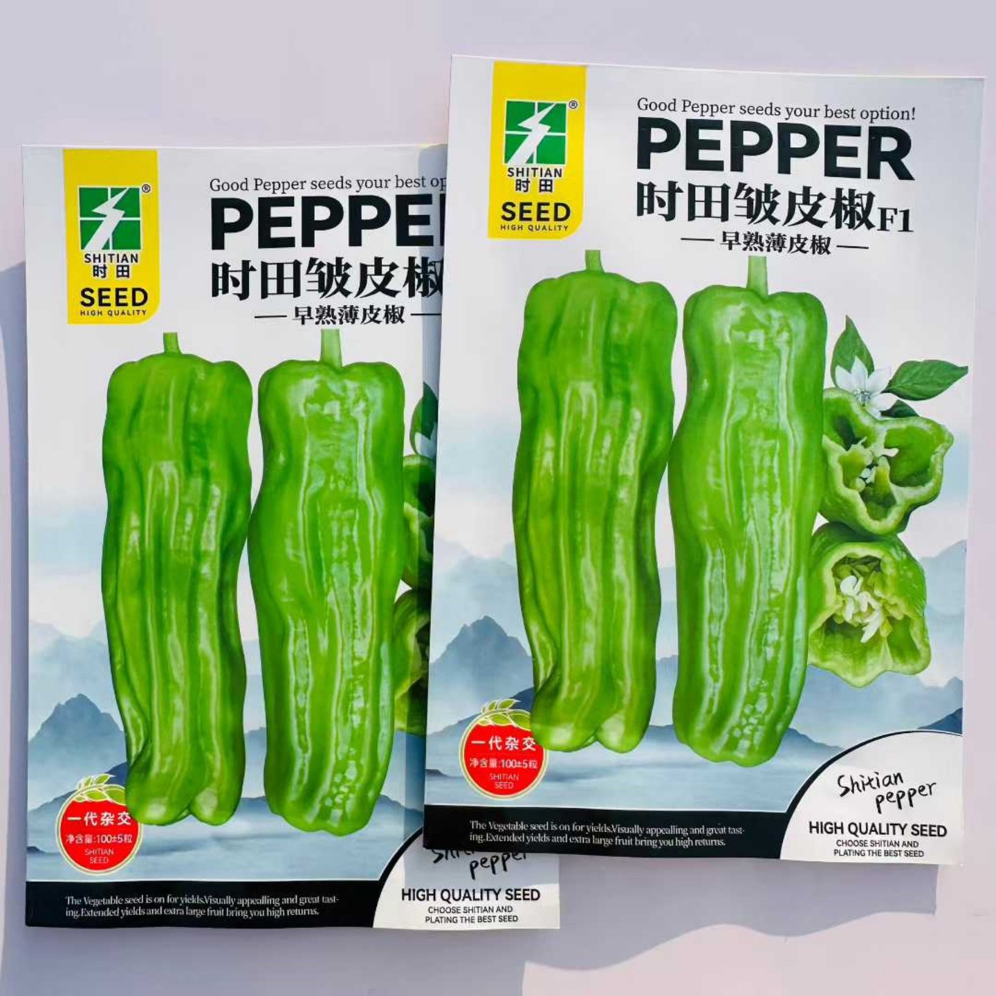 时田皱皮椒辣椒种子早熟微辣皮薄质脆薄皮椒种籽春秋播种蔬菜种子