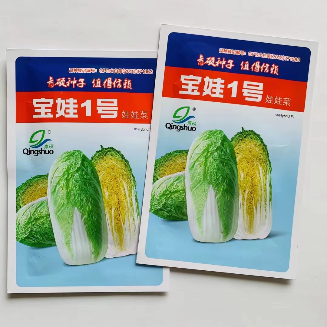 青硕宝娃1号娃娃菜种子