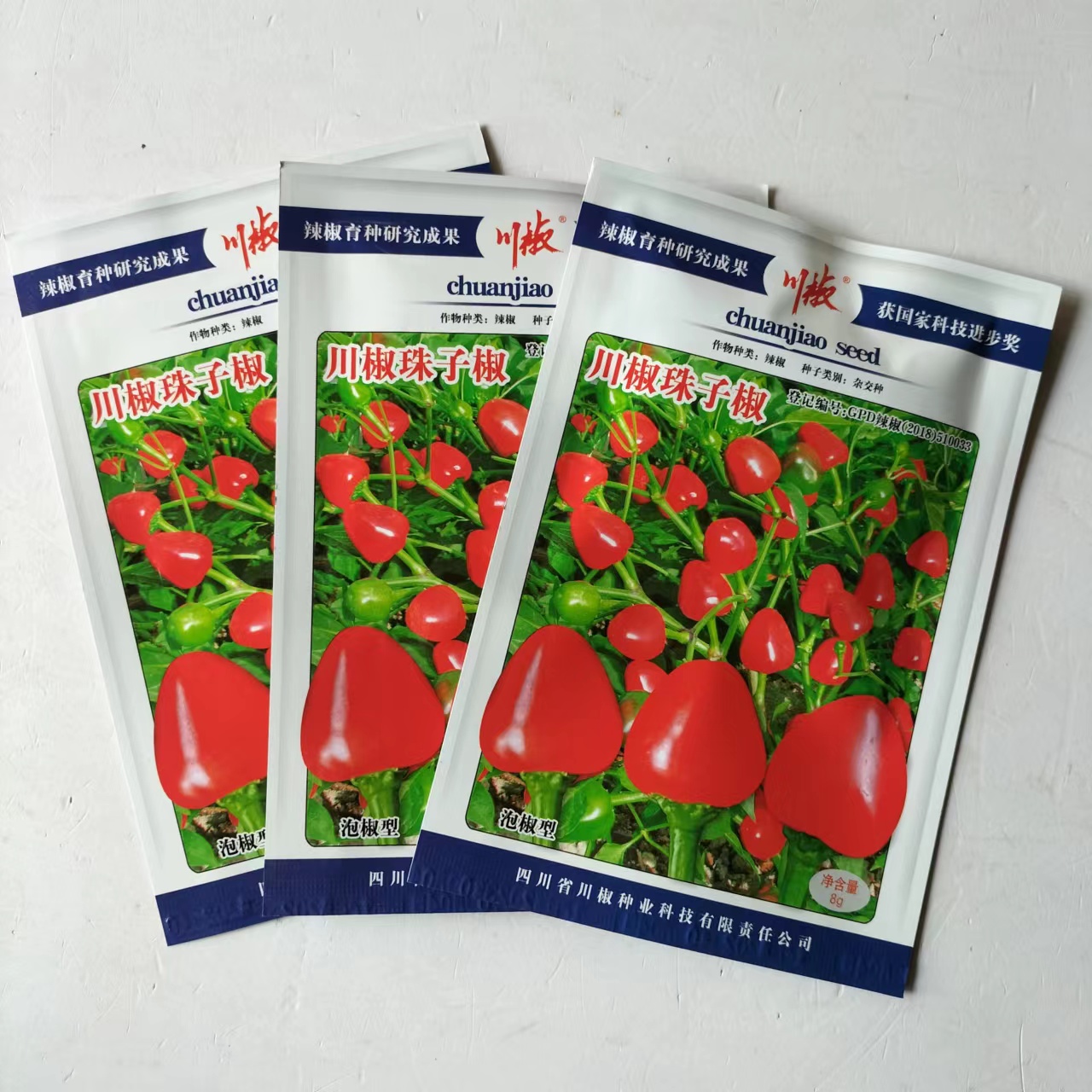 川椒种业川椒珠子椒辣椒种子