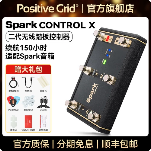 Положительная сетка контроль Spark x Контроллер педали с беспроводной педаль