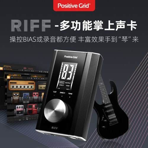 官方旗舰店RIFF多功能外置声卡