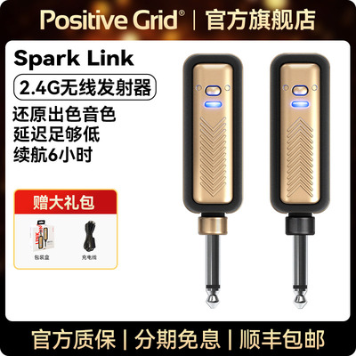 韵声SparkLink无线收发器