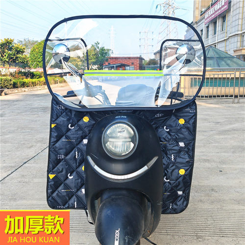 加厚款电动车前挡风板踏板摩托车电瓶车防风被高清透明挡雨罩冬季