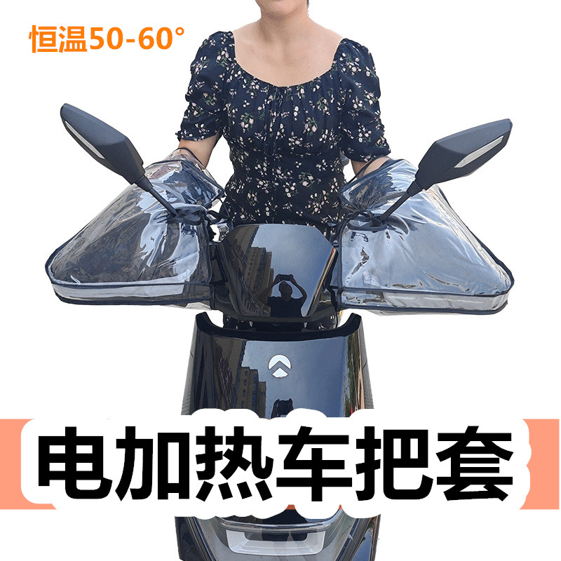 电动摩托车电加热把套冬季保暖防寒电瓶车电热手把套挡风防水USB