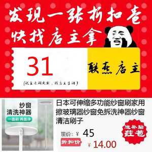 日本可伸缩多功能纱窗刷家用擦玻璃器纱窗免拆洗神器纱窗清洁刷子