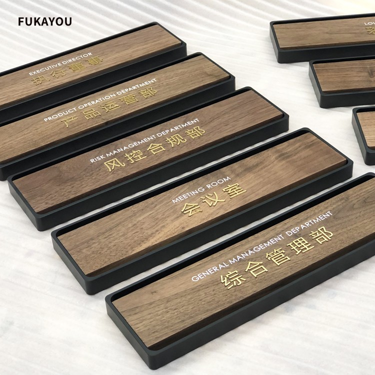 古风中式胡桃木民宿定制设计门牌