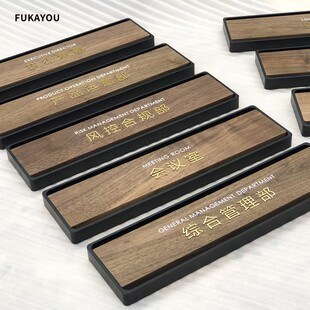 胡桃木铝合金门牌会议室科室牌卫生间指示牌标示牌标志牌酒店民宿餐厅学校办公提示牌定制设计 古风中式