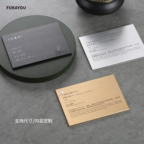 高端铭牌定做画廊美术馆金属