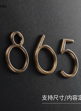 球面做旧铜字三维立体金属字黄铜数字民宿酒店门牌号房间号家用别墅个性防雨水数字号码牌墙面装饰字