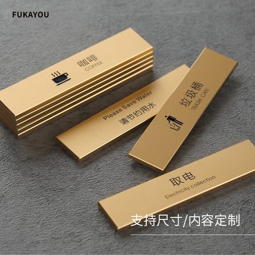 米舍铝镁合金高端标识牌高级质感