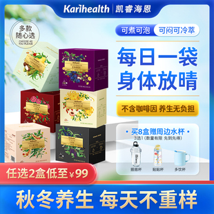 凯睿海恩红豆薏米湿湿五黑熬夜五红气血金银菊杞火火无咖啡养生茶