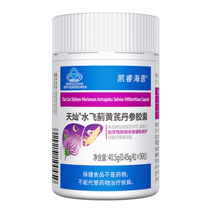 凯睿海恩水飞蓟黄芪丹参净化护肝片水飞蓟熬夜加班26年6月到期