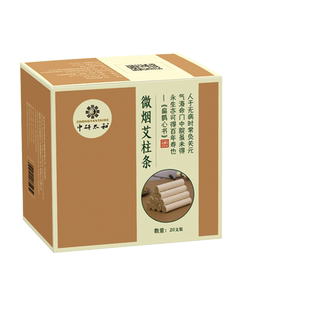 艾条艾柱家用陈年艾草正品艾灸盒子随身灸官方旗舰店器具熏蒸仪