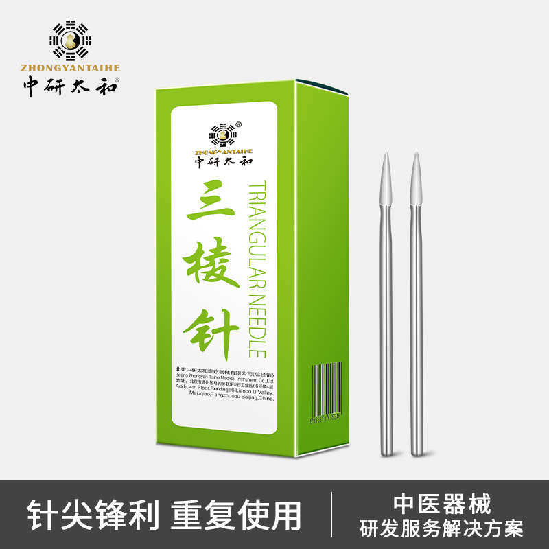 不锈钢医用三棱放血针祛痘