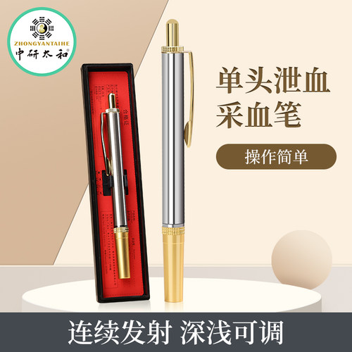 测血糖采血笔放血针泄血泻血排瘀刺血拔罐刺络笔医用