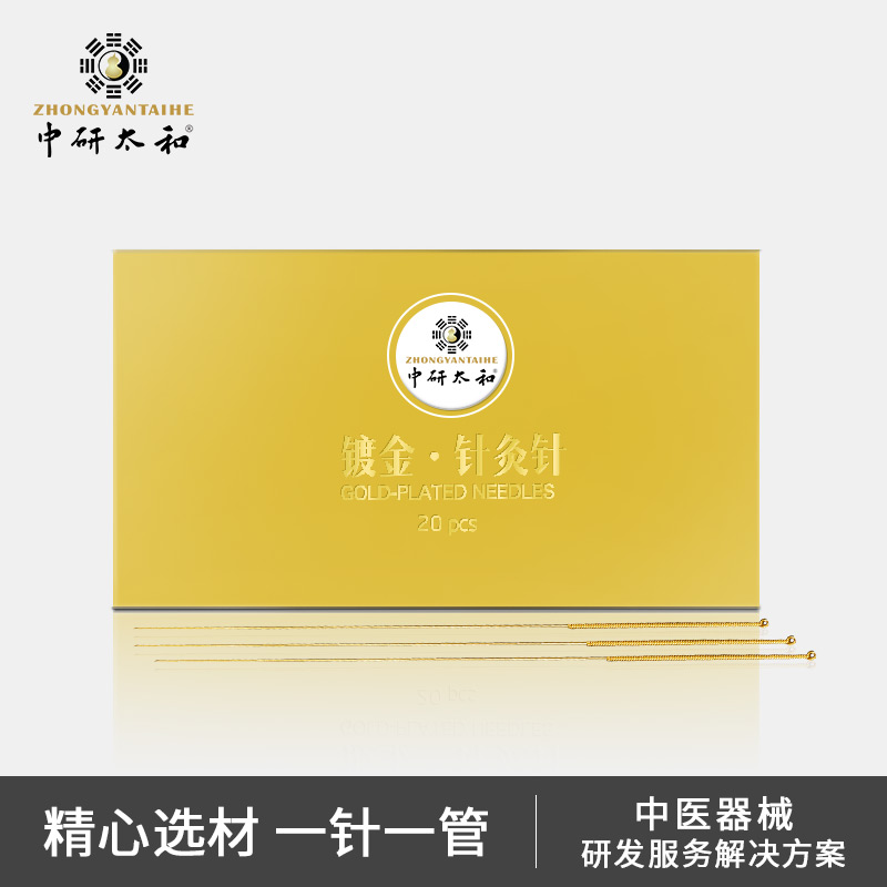 中研太和镀金针灸一次性无菌医用