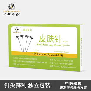 七星针皮肤针医用放血针中医拔罐泄血梅花针锤头皮点刺点穴针