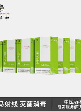 中研太和牌针灸针一次性无菌医用毫针中医针非银针带管10盒5000支