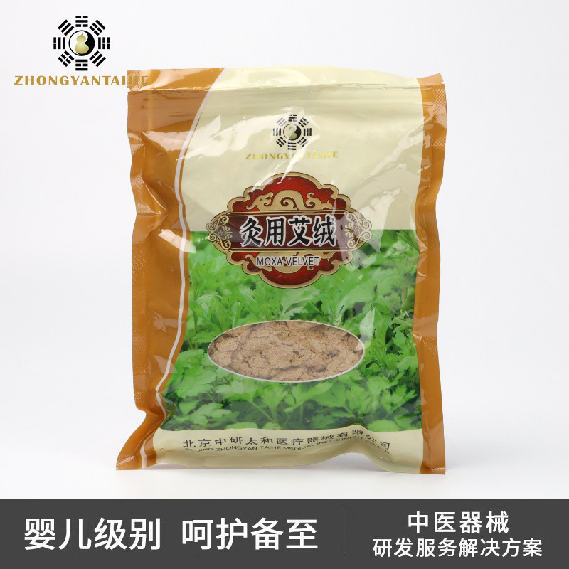袋装艾灸艾绒中研太和