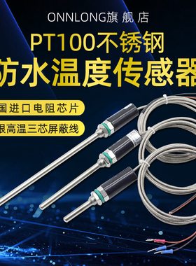 Pt100温度感测器铂热电阻WZP-187防水温度监视器 K/E型热电偶赶温