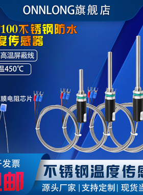 Pt100温度传感器铂热电阻WZP-187防水温度探头 K/E型热电偶感温棒