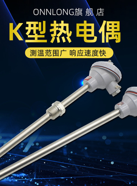 K型高温热电偶2520不锈钢WRN-130/230窑炉温度探头310s测温棒1300