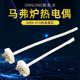 热电偶芯WRN 陶瓷芯 马弗炉热电偶K型 010 高温电阻炉传感器