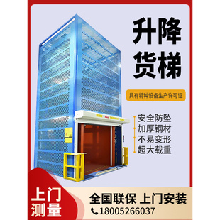 货运浩液484压升降货梯平台2y吨5单双仓吨库升降机梯电小型导轨定