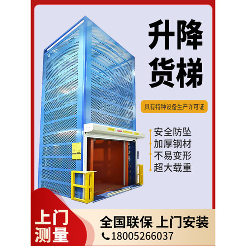 货运浩液484压升降货梯平台2吨5单双仓吨库升降机梯电小型导轨定