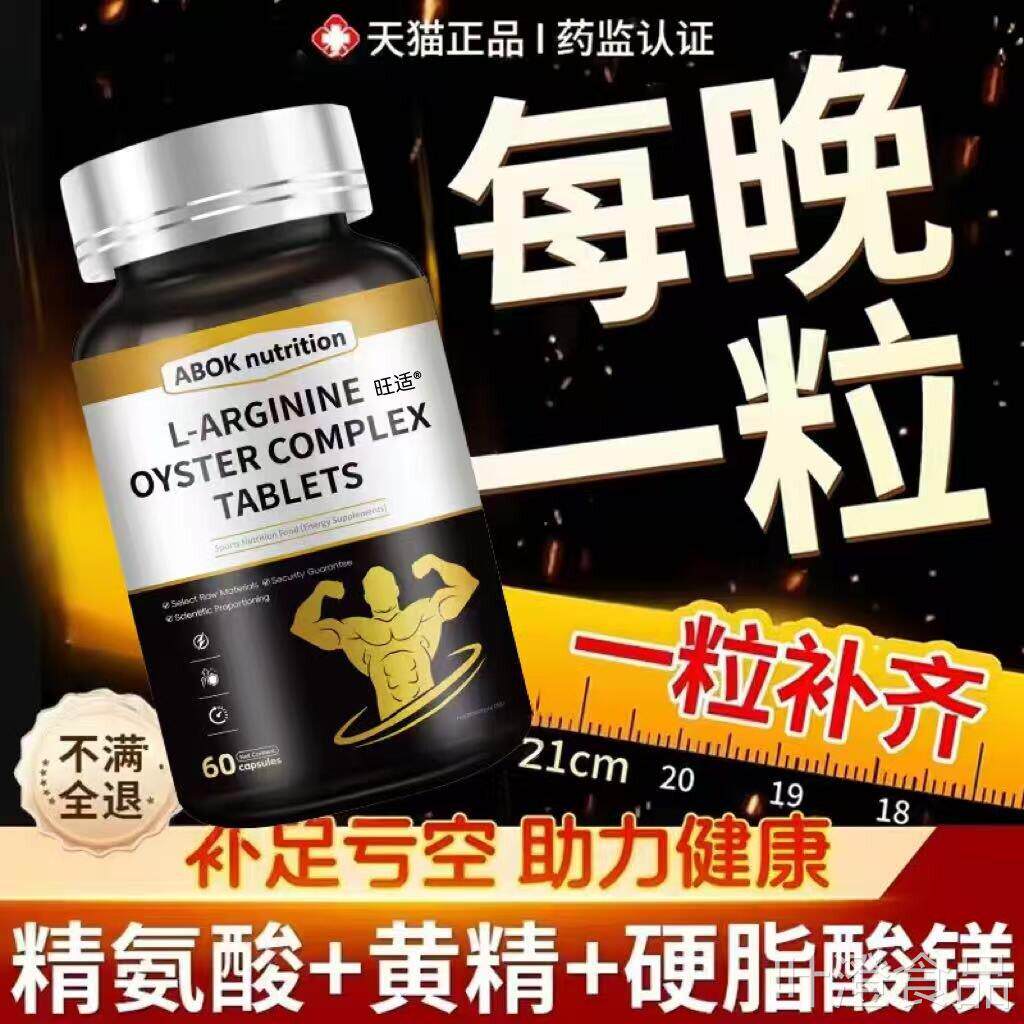 精酸瓜氨酸氨复合胶囊男性健身补剂官方旗舰店wal