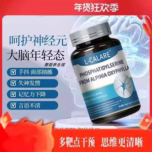 ZXCTeenla脑活素NUT脑益莱命力脑钻素索欧可预补防中老年人脑退化