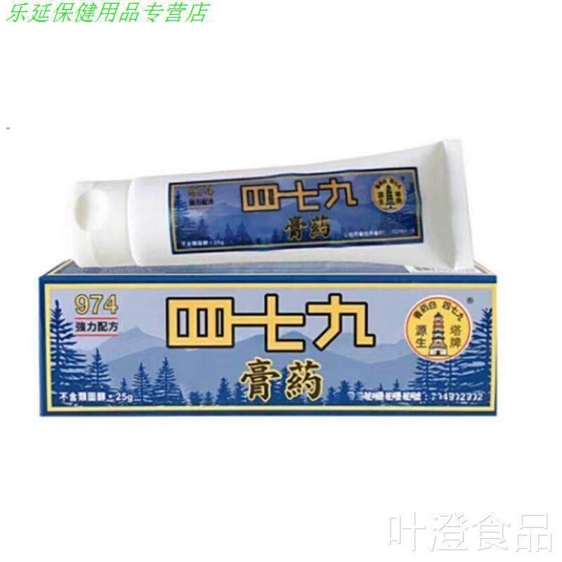 香港九七四白药软膏源生塔牌974膏强力配方止消湿皮肤wal