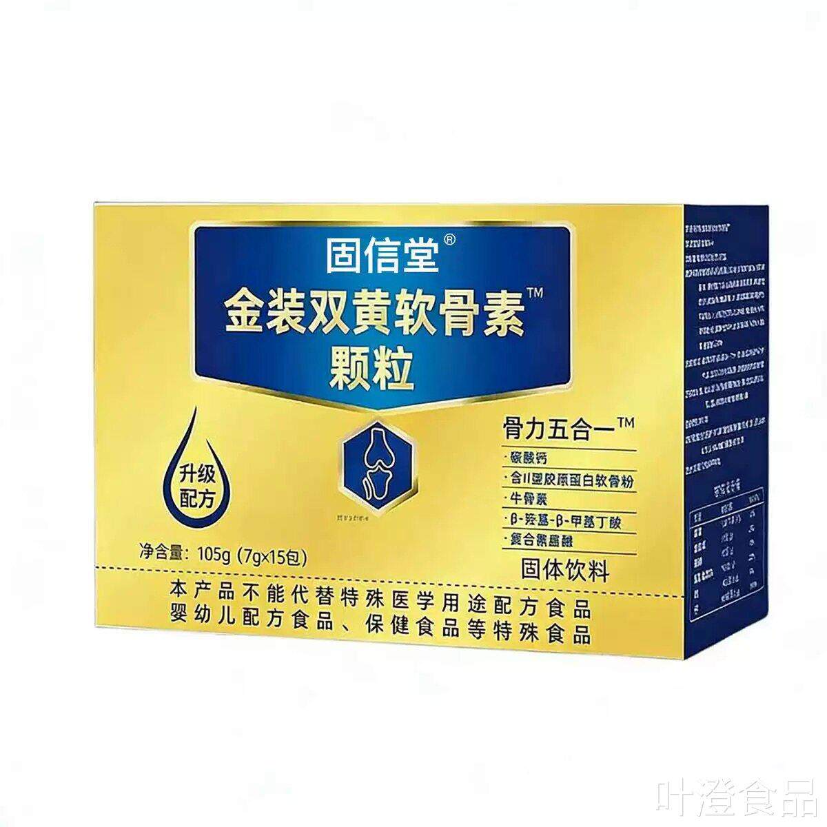 金旗装双黄软骨素颗粒中老年关节腰腿不适草本萃取官方舰店正品CC