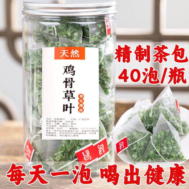 广西野生鸡骨草茶叶茶包煲汤材料相思茶叶新货炒干养肝益肝养生茶