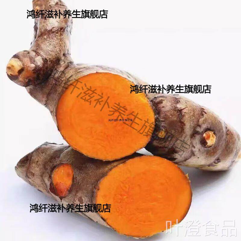 新鲜野生姜黄正宗发黄姜月子老姜批咖喱产后生姜现挖姜黄粉原材料