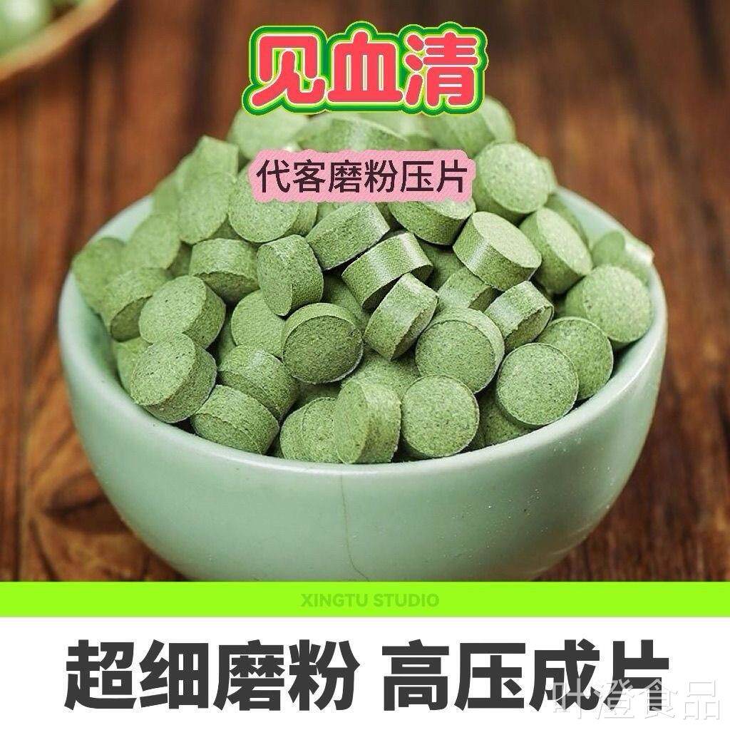 〈见血好清压片〉中药材见血清 羊耳蒜 见血青 立地 新鲜干wal