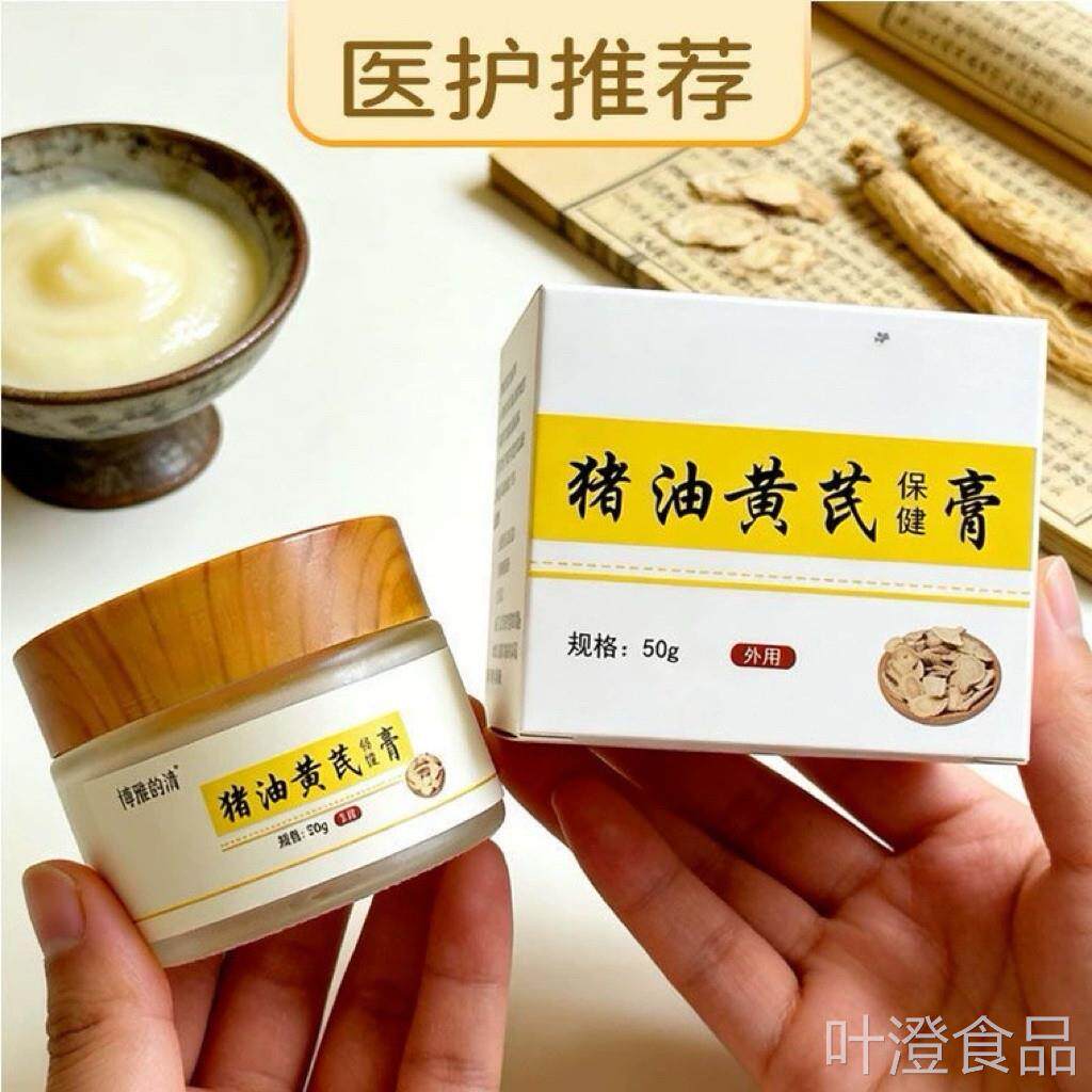 纯手工芪古法自制黄猪油膏天然护肤品中药黄岐猪脂霜黑猪油面霜wa