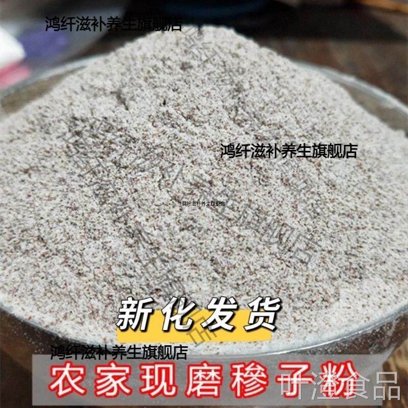 湖南特产新化农家现磨子粉产子粉糁子杂粗粮粑铲子粉铲子粑新鲜wa