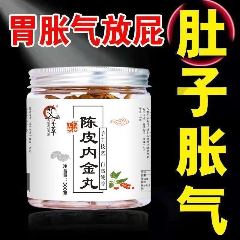 陈皮内金茶肚子胀气屁多经常放屁不消化肠胃去口臭调理肠胃养生