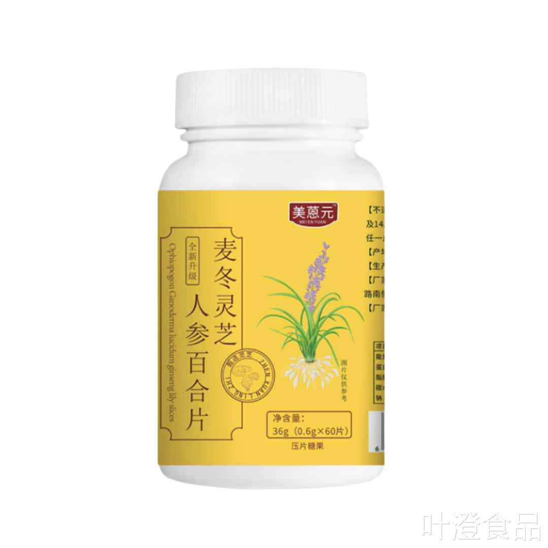 美蒽麦冬灵芝人参百合片厂家直销正品官方直播元同款wal