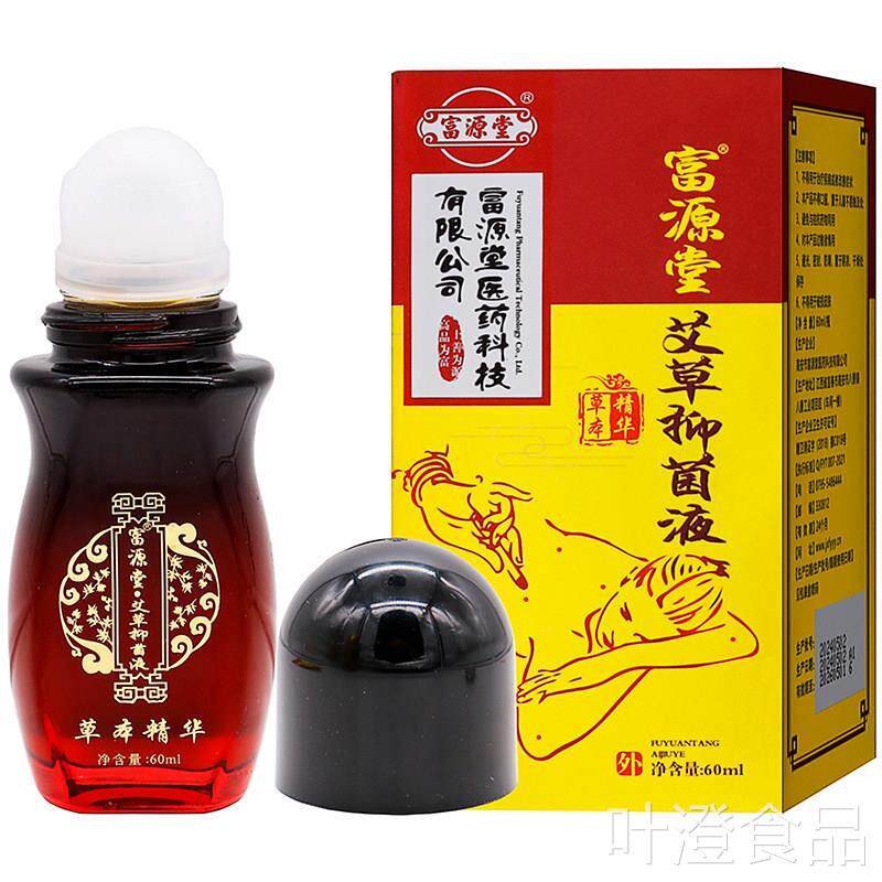 富源堂艾草液外60ml植物草本精华成人中老年人用按摩涂抹液wal
