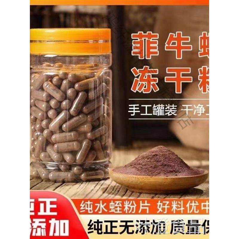 菲牛蛭冻干粉胶囊200粒正品金边水原蛭蚂蝗水蛭素水蛭粉料中药材w