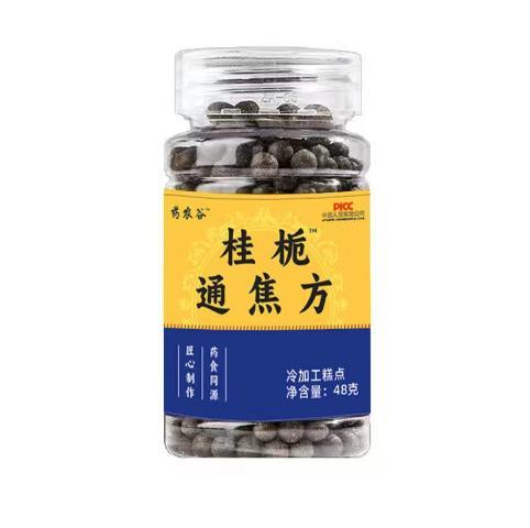 上热下寒中焦淤堵三焦不通虚不受补雷火通焦丸中焦不通火旺淤堵丸