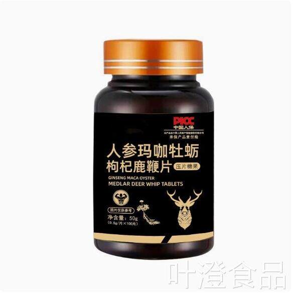 【睡前1粒 男人更劲】激发男荷体尔蒙滋养补充能精力健身增肌生精