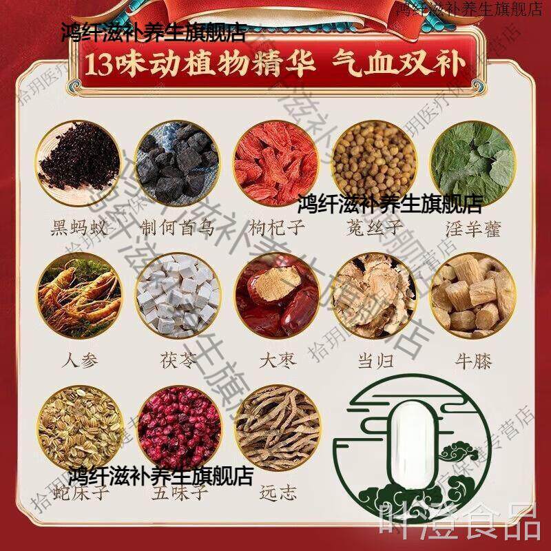 马雷原方气料血双酒泡酒中药材气血双补男益精女补气养血泡酒料wa