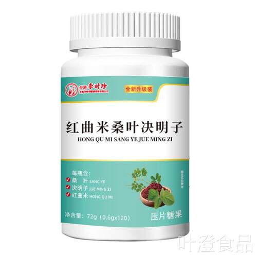 红曲米桑叶决明子拼多多现装货原正品功能糖果/压片糖果120瓶wal