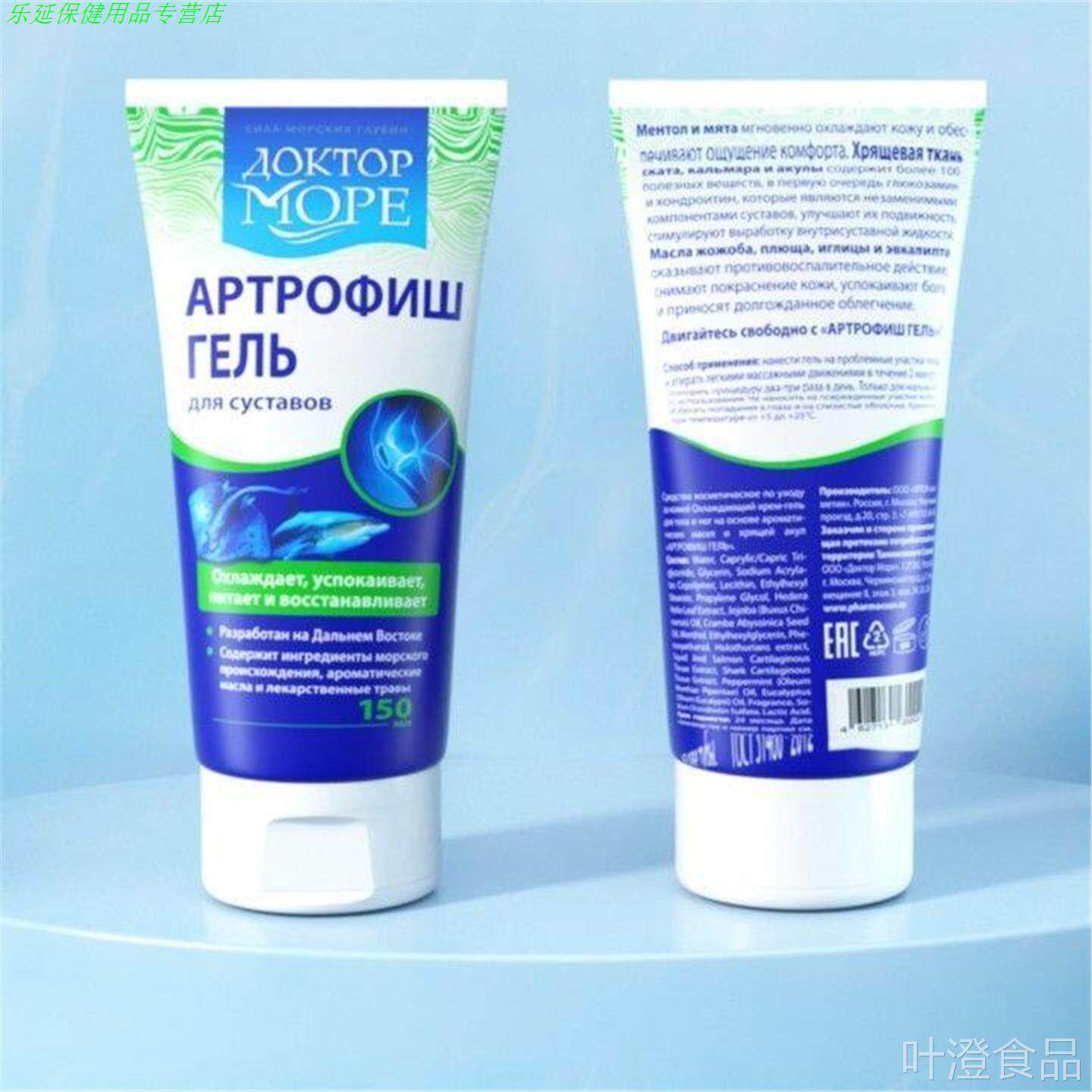 海之养素俄罗斯进口鲨鱼膏外用氨糖涂抹关节 软骨膝盖肩膀wal