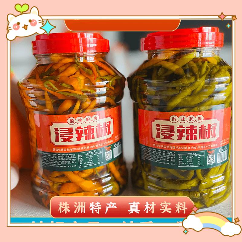 王十万株洲正宗黄辣椒传统浸辣椒香辣可口750克