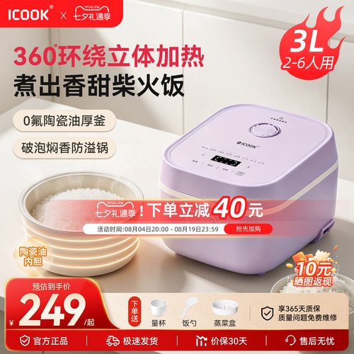 电饭煲家用3L大容量多功能电饭锅