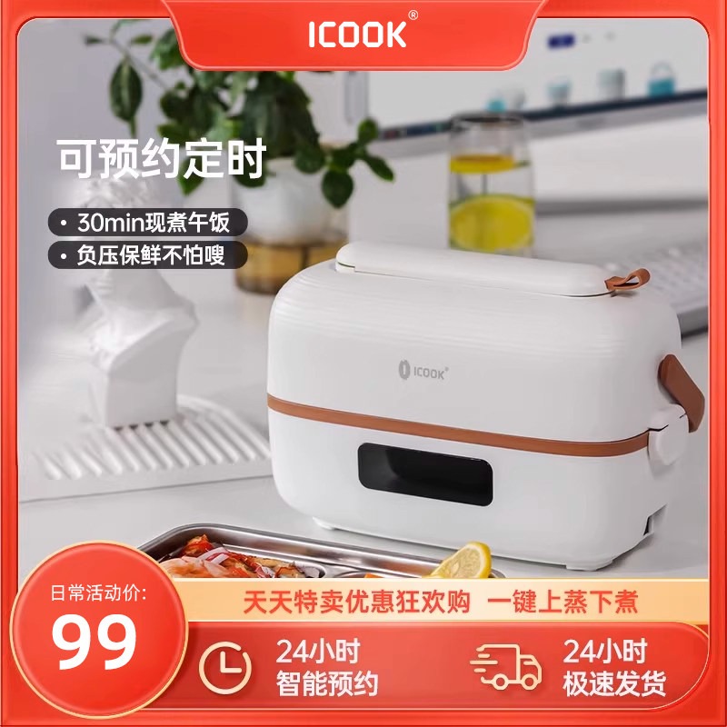 智能电热饭盒注水加热插电热饭神器上班族保温便当盒可蒸煮热饭